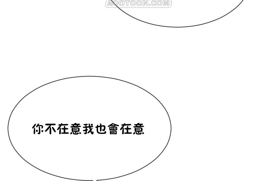 《男公關與富家女》漫画 第63話