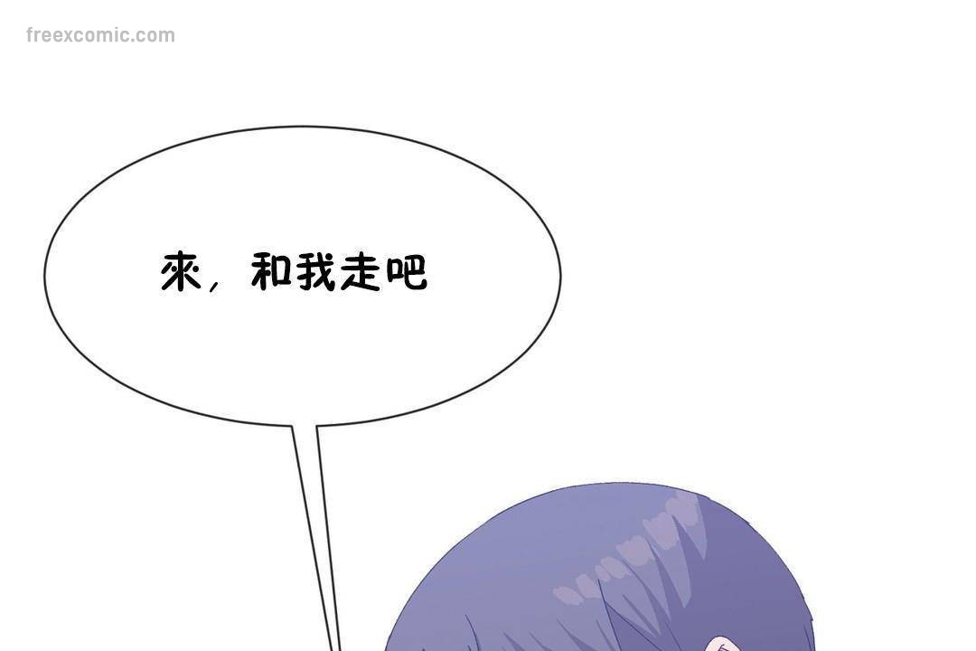 《男公關與富家女》漫画 第63話