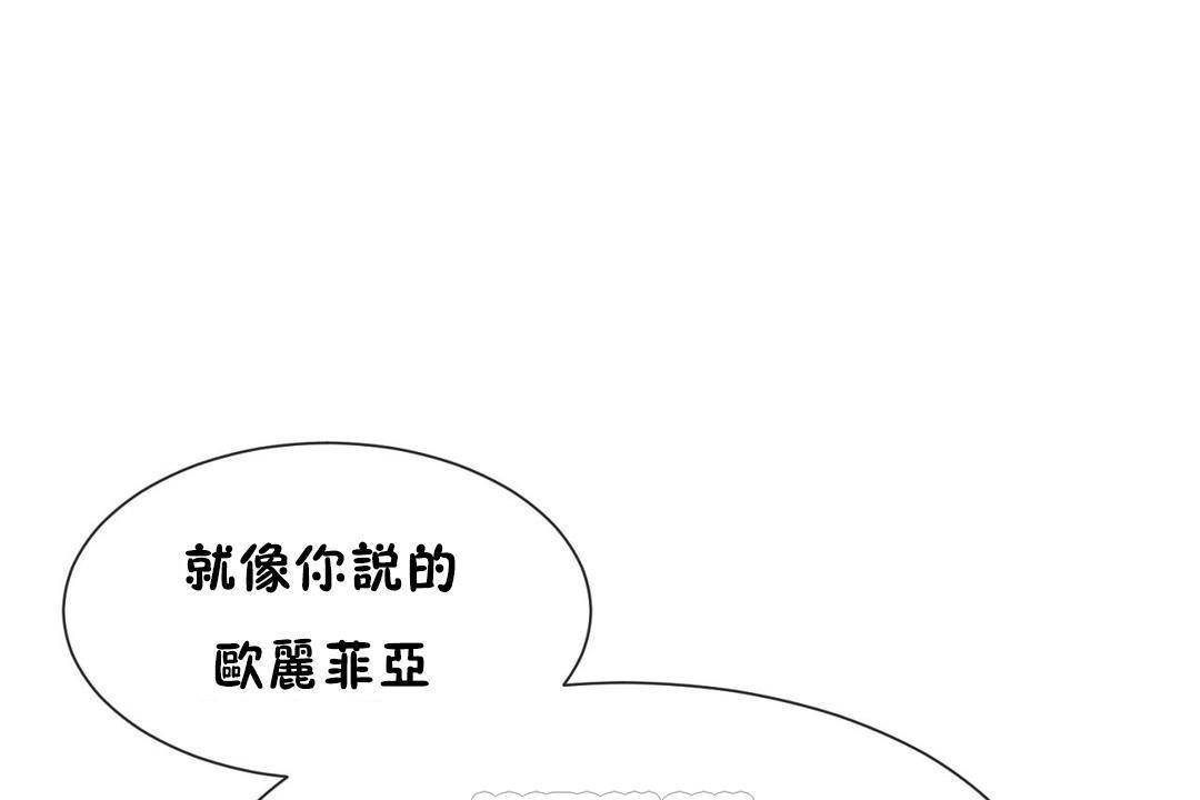 《男公關與富家女》漫画 第63話