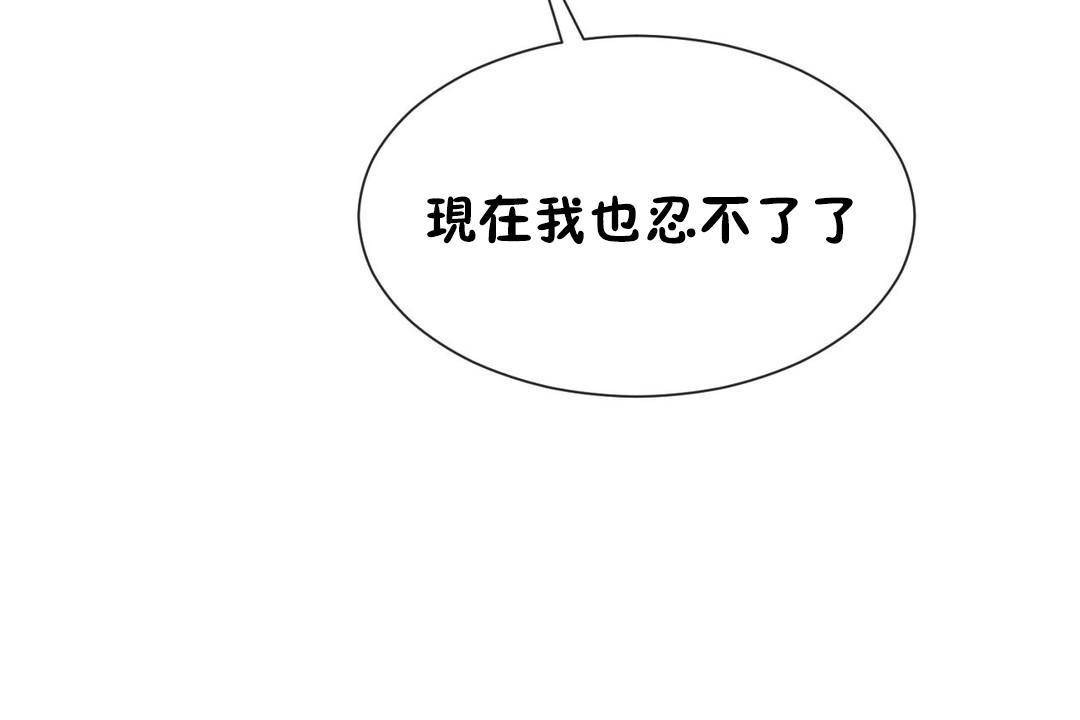 《男公關與富家女》漫画 第63話