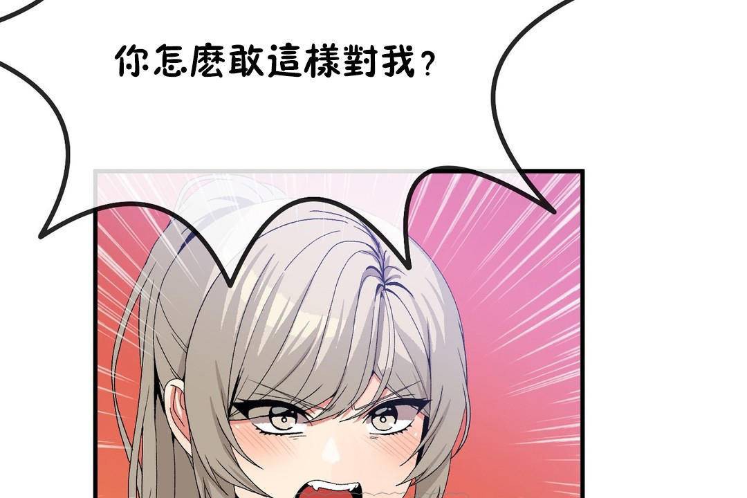《男公關與富家女》漫画 第63話