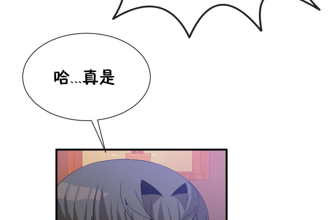 《男公關與富家女》漫画 第63話