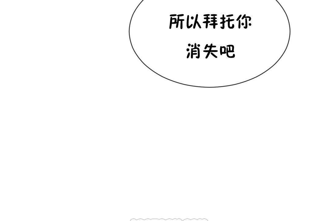 《男公關與富家女》漫画 第63話