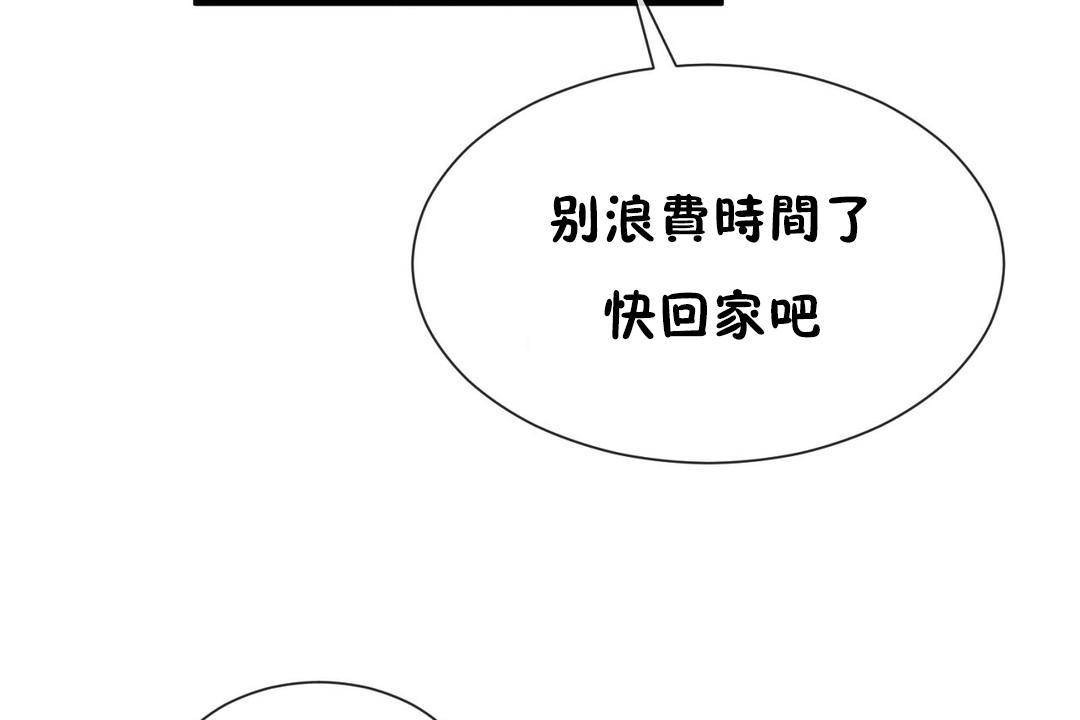 《男公關與富家女》漫画 第63話