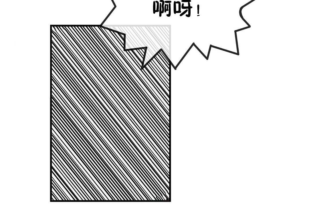 《男公關與富家女》漫画 第63話