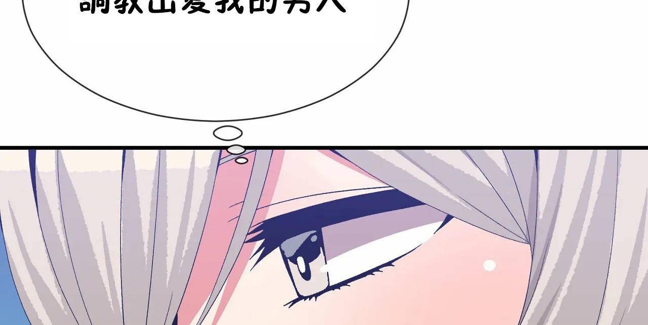 《男公關與富家女》漫画 第63話