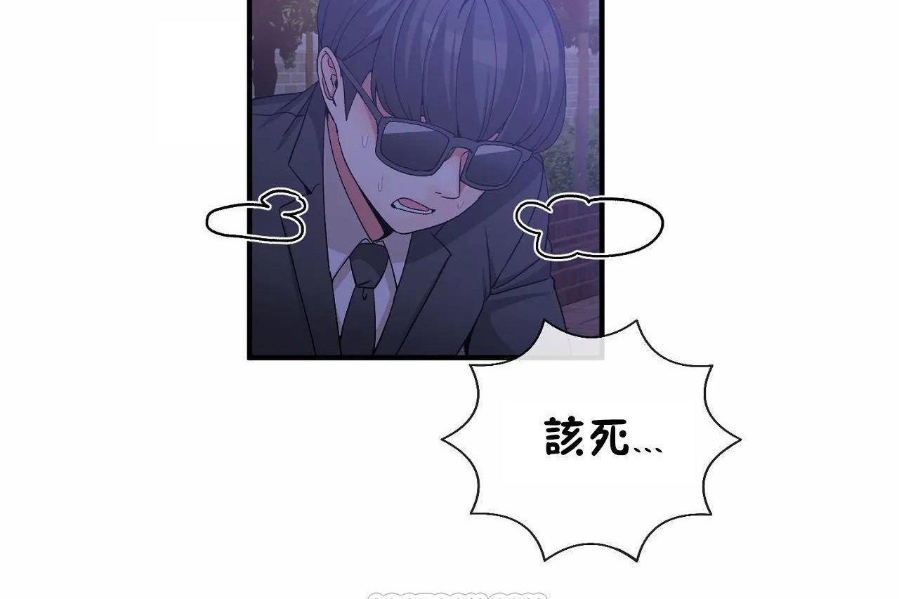 《男公關與富家女》漫画 第64話