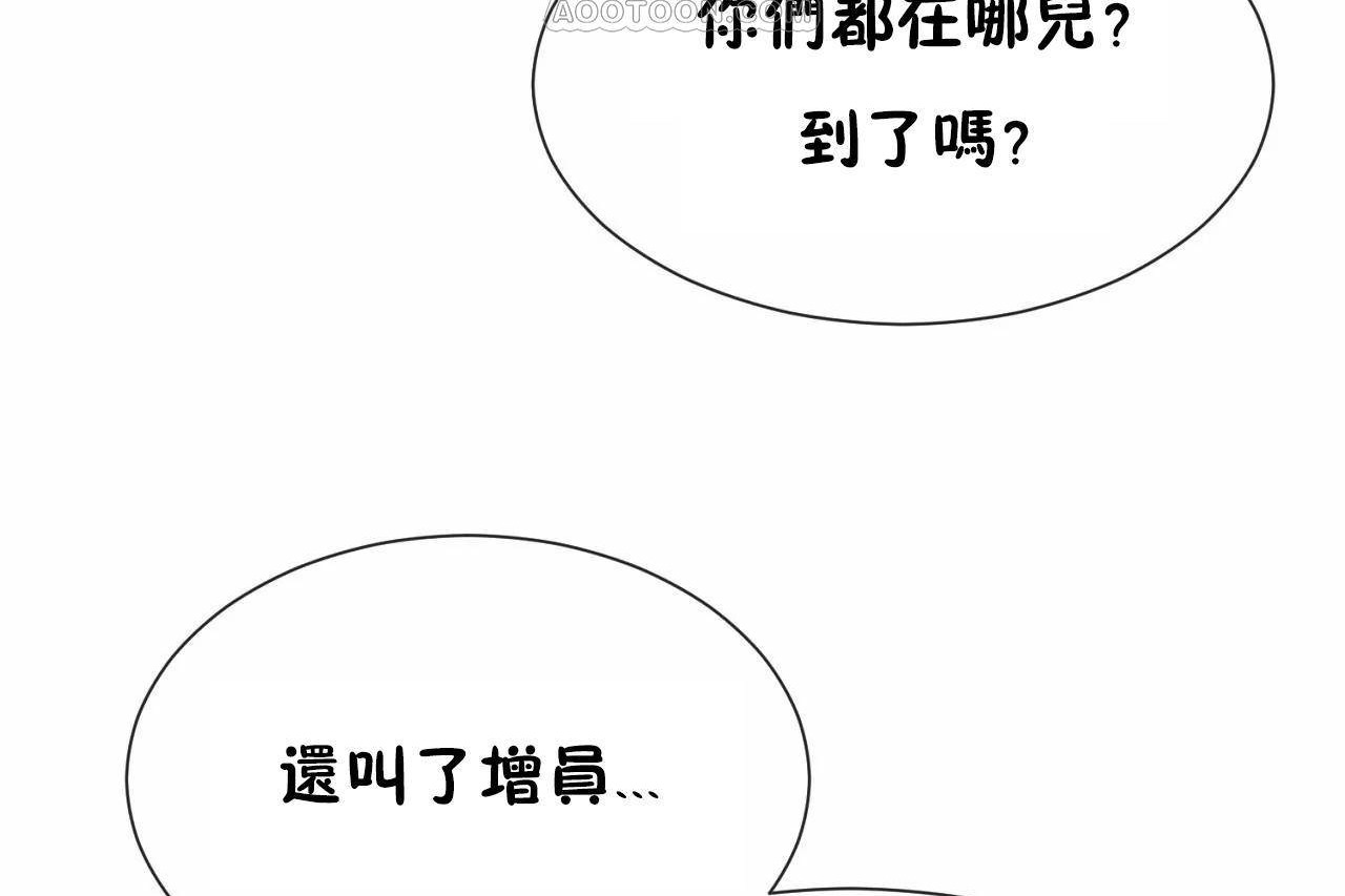 《男公關與富家女》漫画 第64話