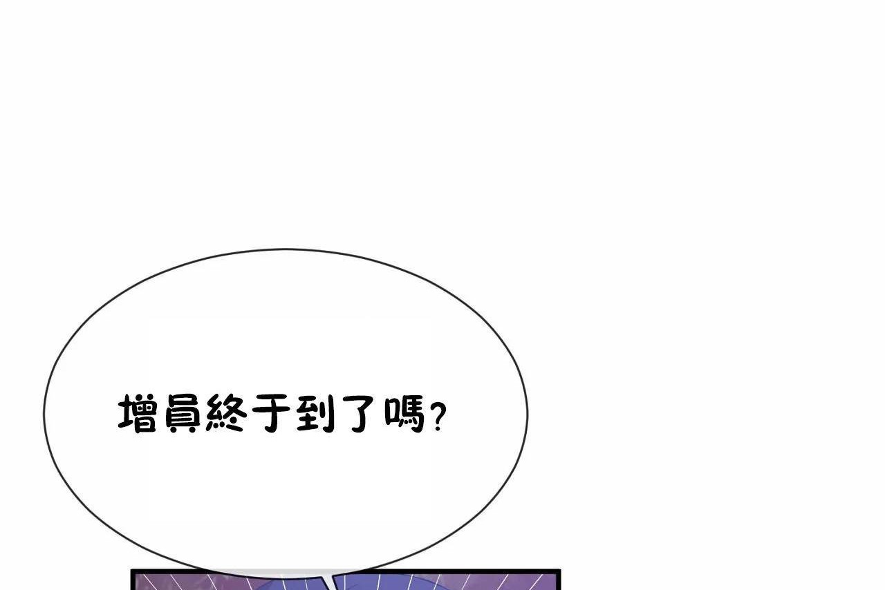 《男公關與富家女》漫画 第64話