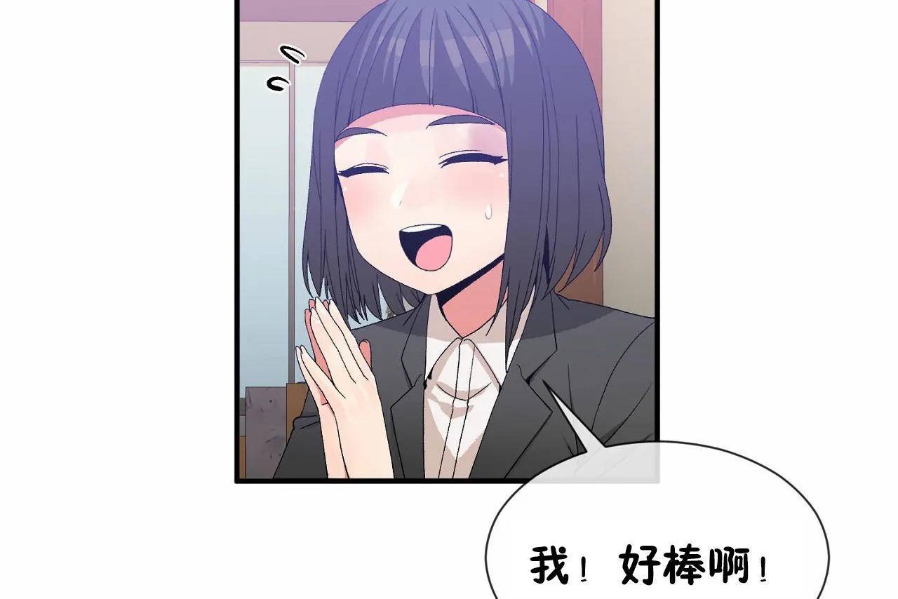 《男公關與富家女》漫画 第64話