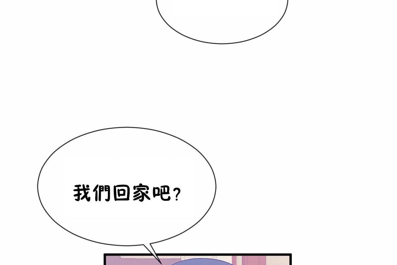 《男公關與富家女》漫画 第64話