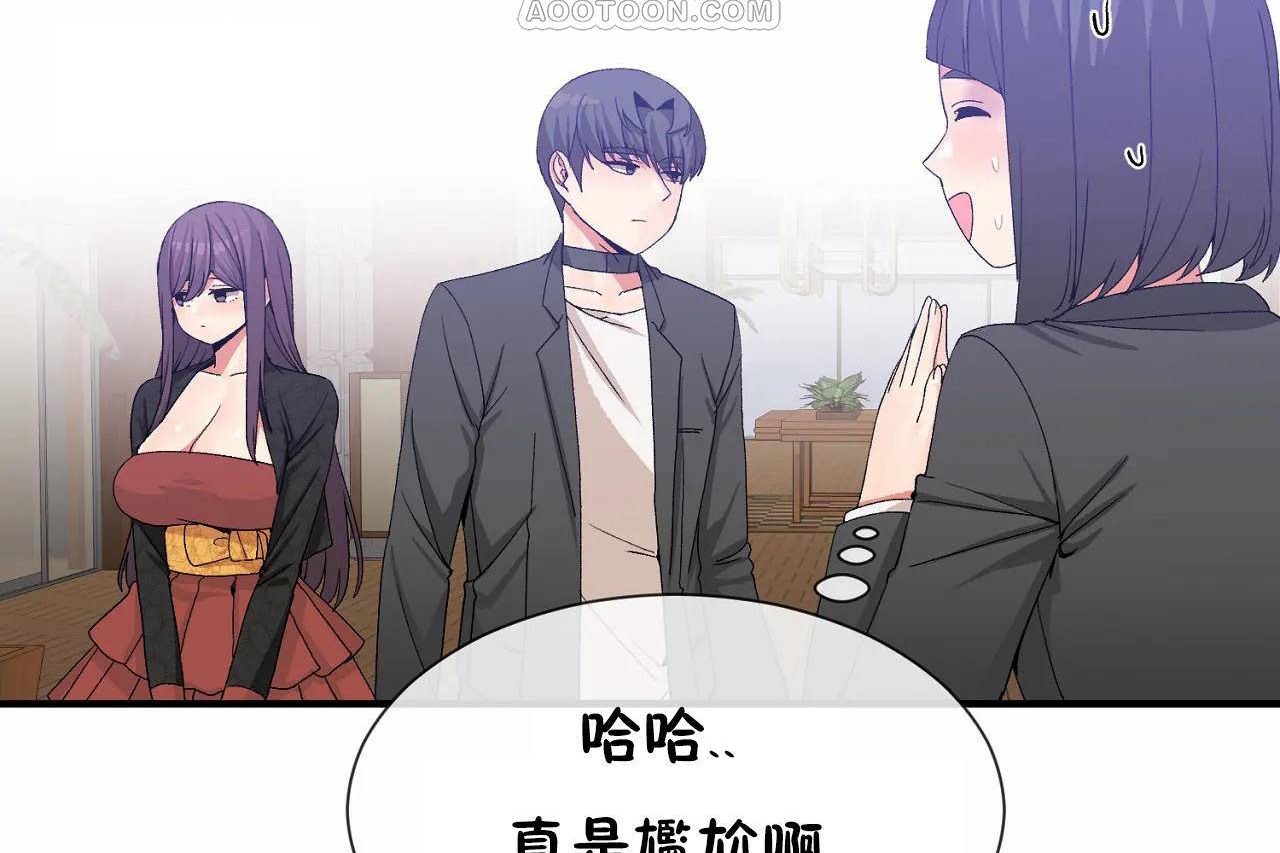《男公關與富家女》漫画 第64話