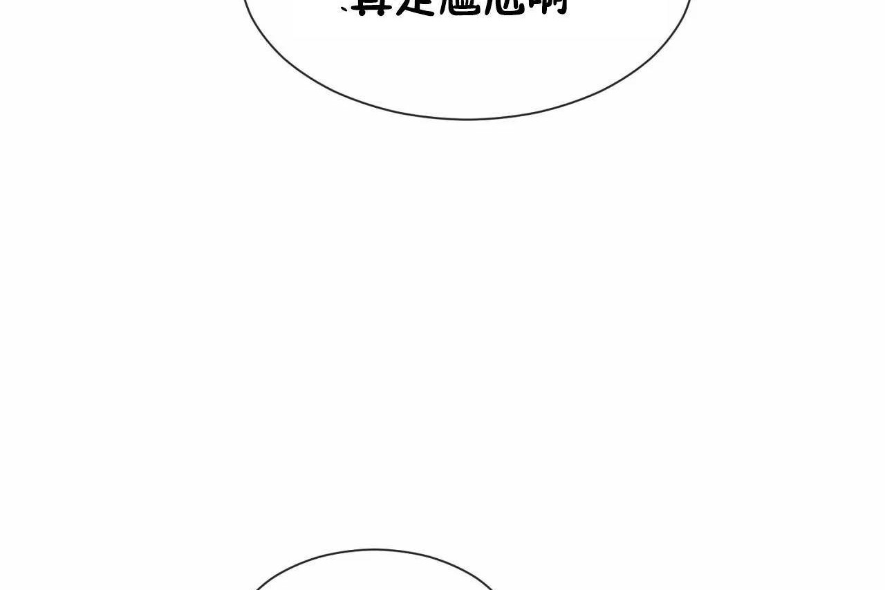 《男公關與富家女》漫画 第64話