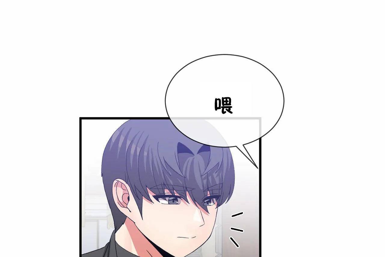 《男公關與富家女》漫画 第64話