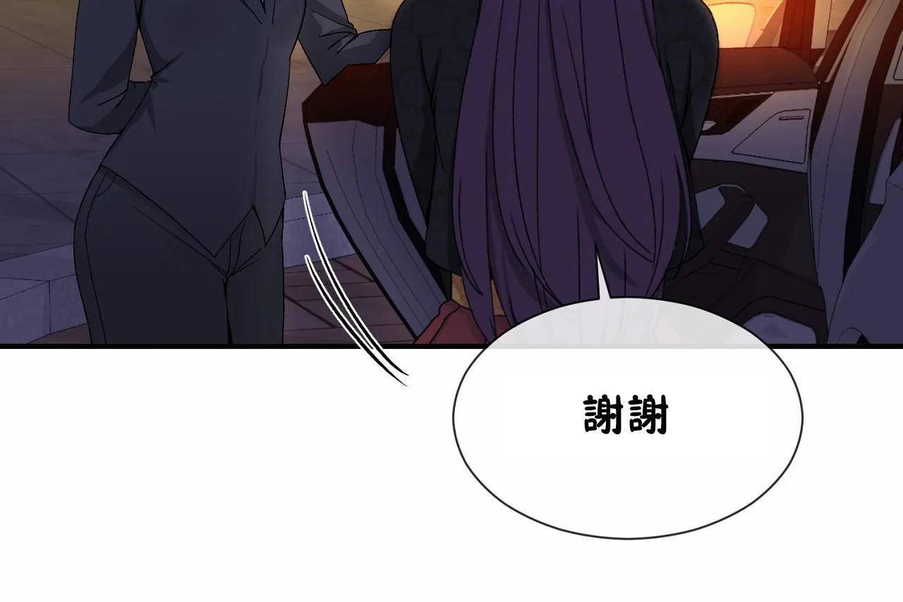 《男公關與富家女》漫画 第64話