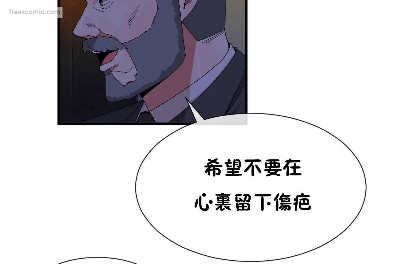 《男公關與富家女》漫画 第64話