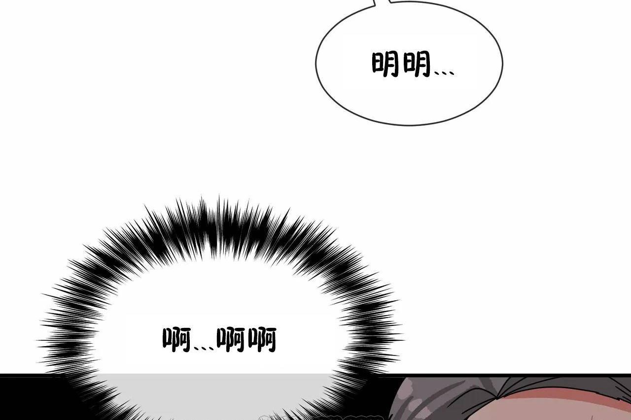 《男公關與富家女》漫画 第64話