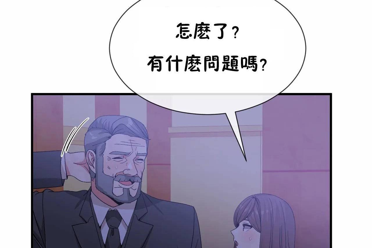 《男公關與富家女》漫画 第64話