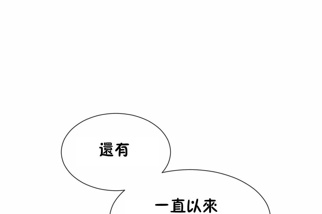 《男公關與富家女》漫画 第64話