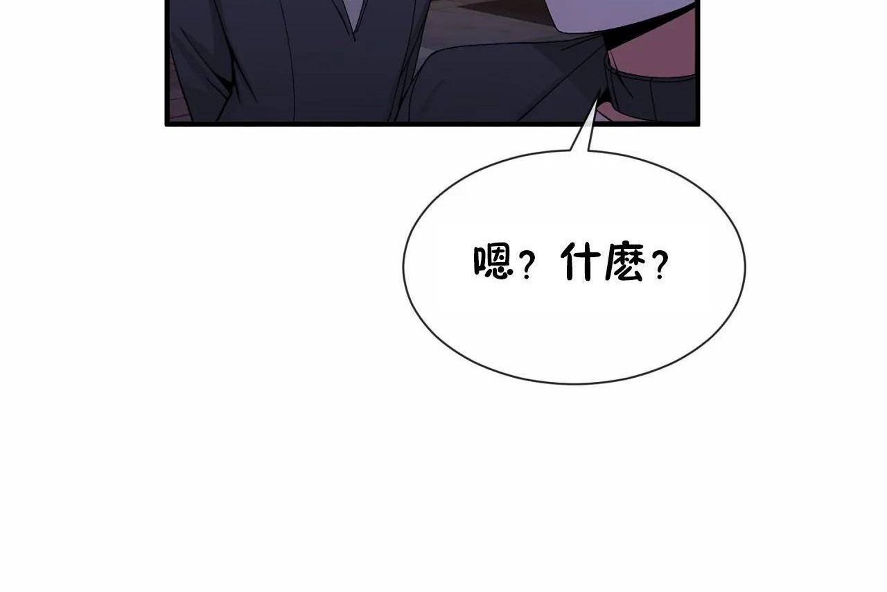 《男公關與富家女》漫画 第64話