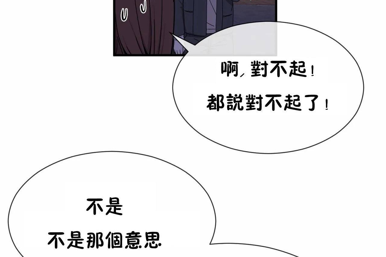 《男公關與富家女》漫画 第64話