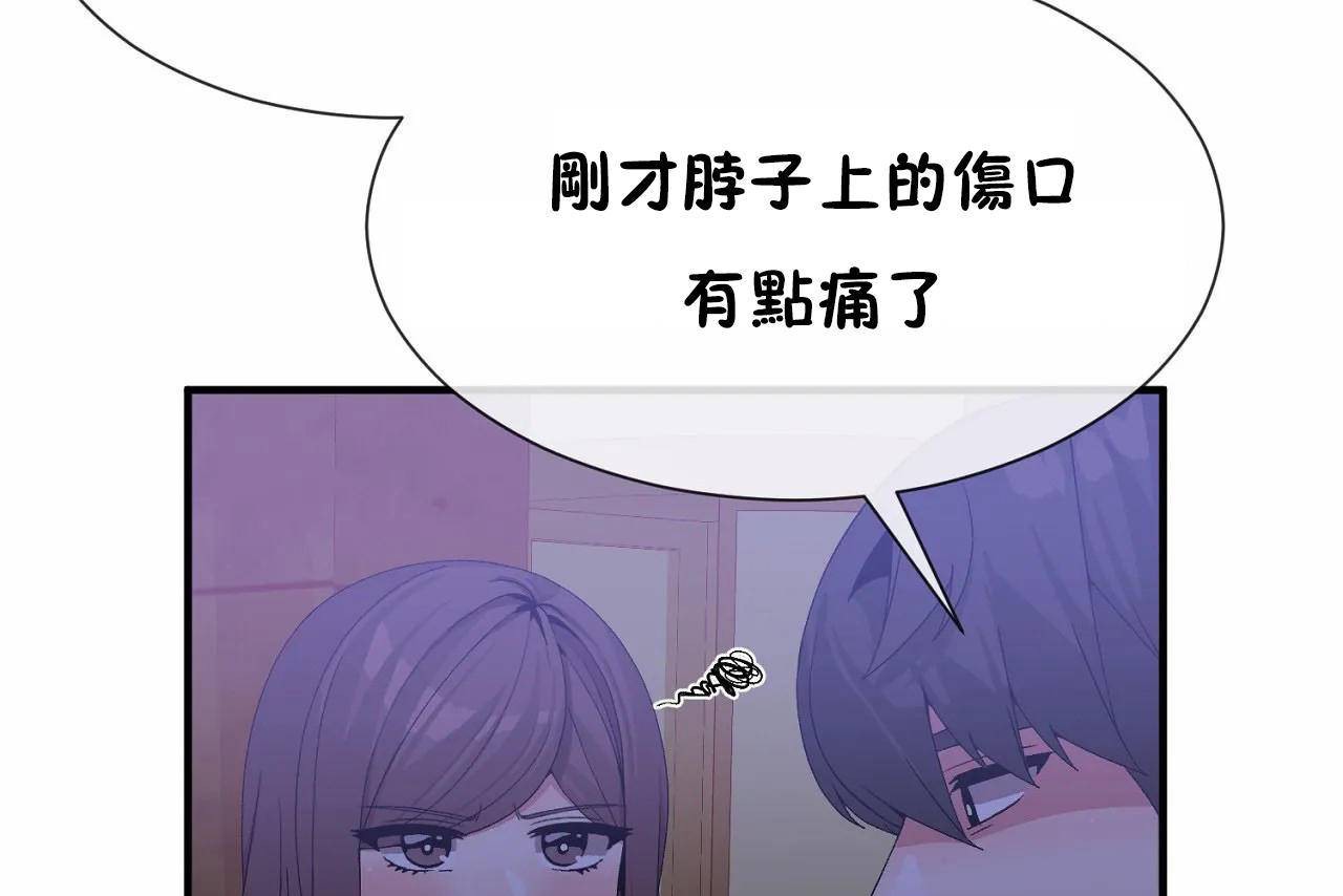 《男公關與富家女》漫画 第64話