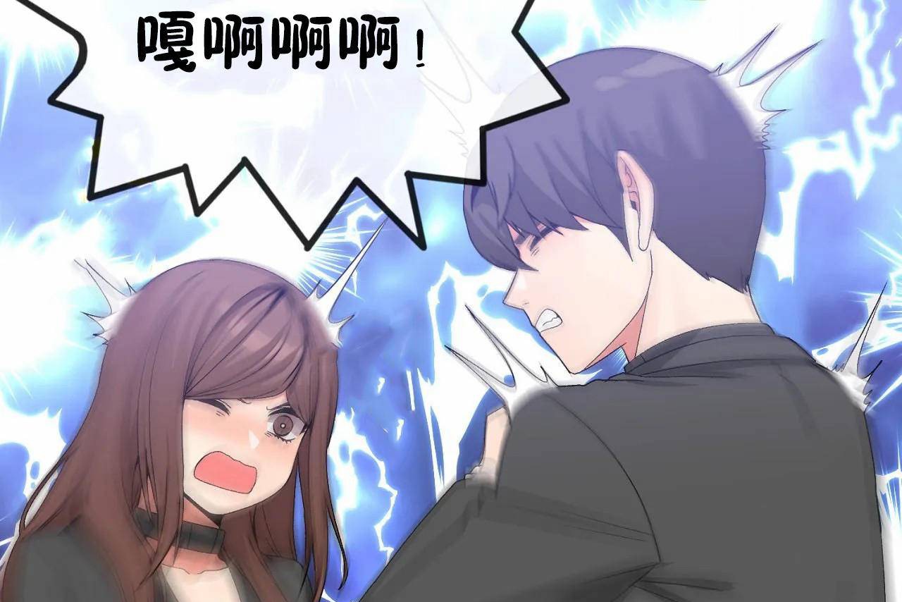 《男公關與富家女》漫画 第64話