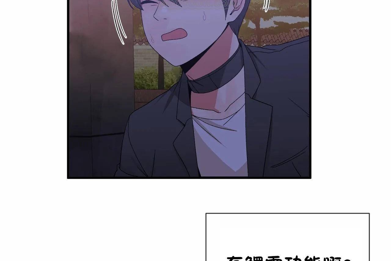 《男公關與富家女》漫画 第64話