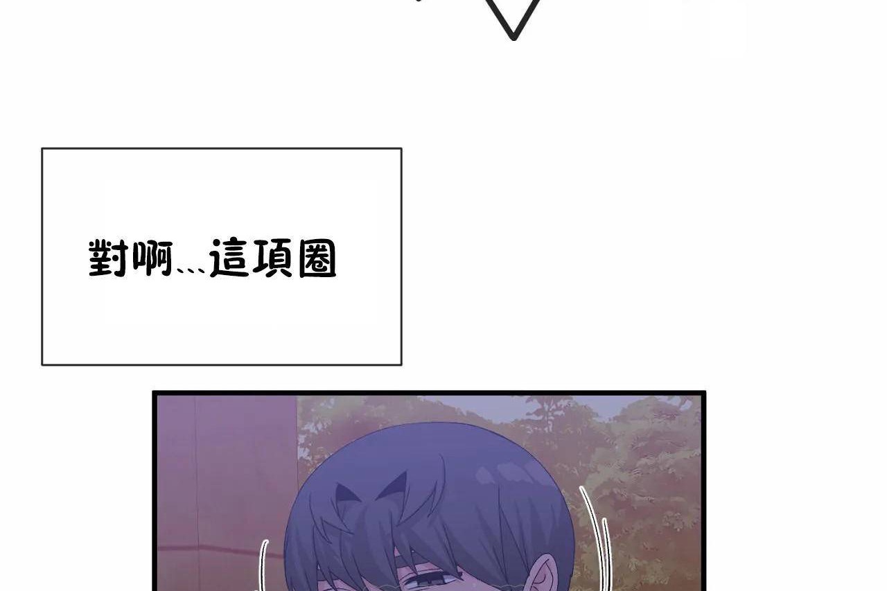 《男公關與富家女》漫画 第64話