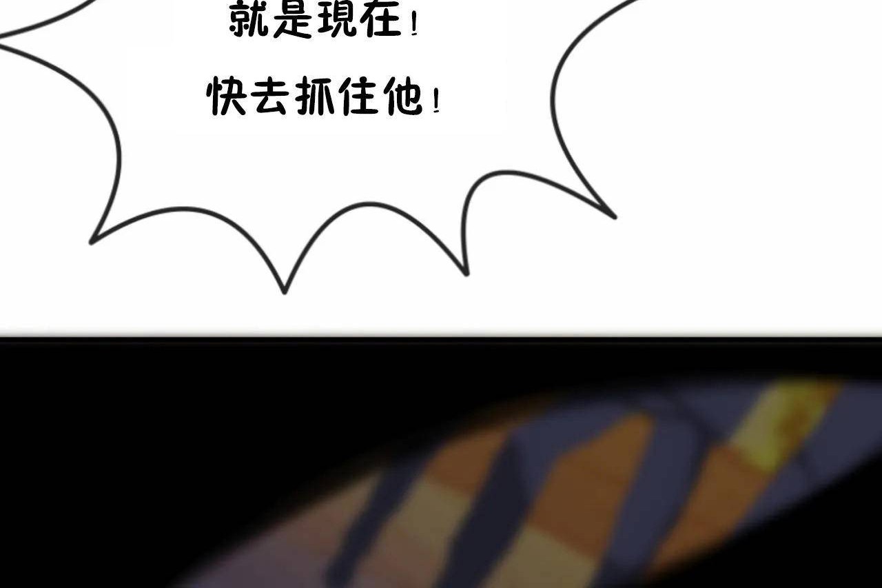 《男公關與富家女》漫画 第64話