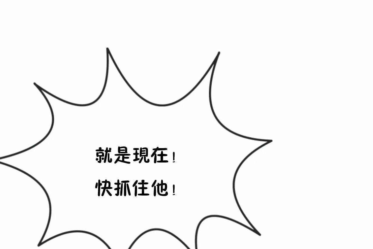 《男公關與富家女》漫画 第65話