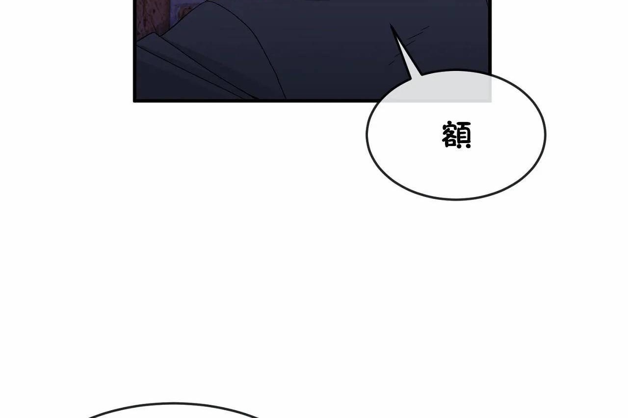 《男公關與富家女》漫画 第65話