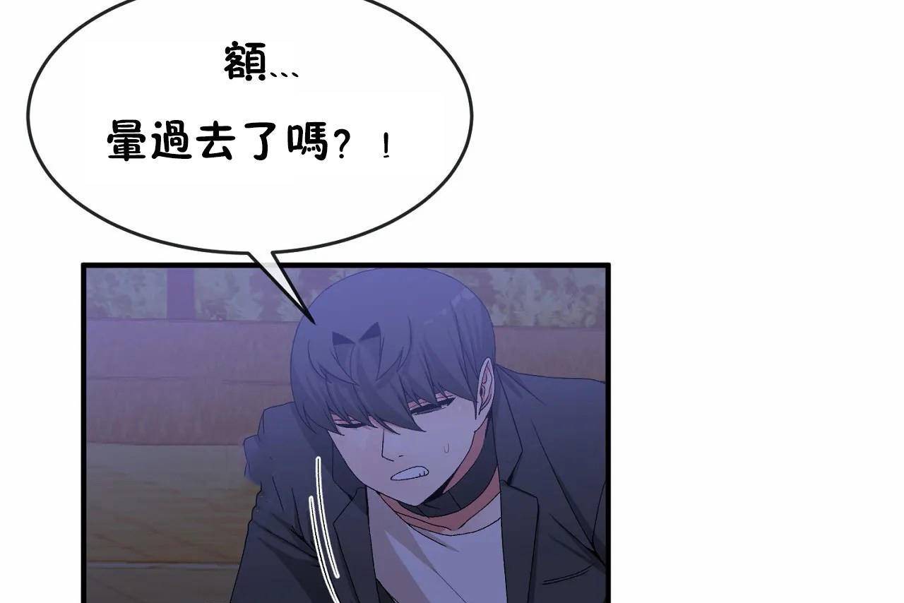 《男公關與富家女》漫画 第65話