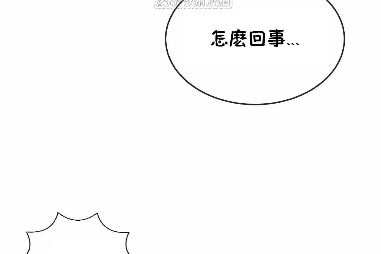 《男公關與富家女》漫画 第65話