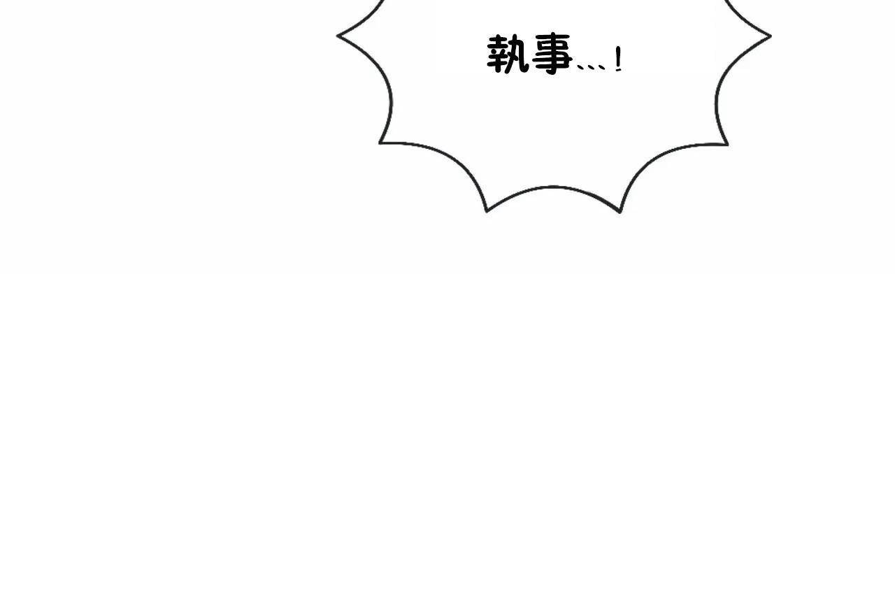 《男公關與富家女》漫画 第65話