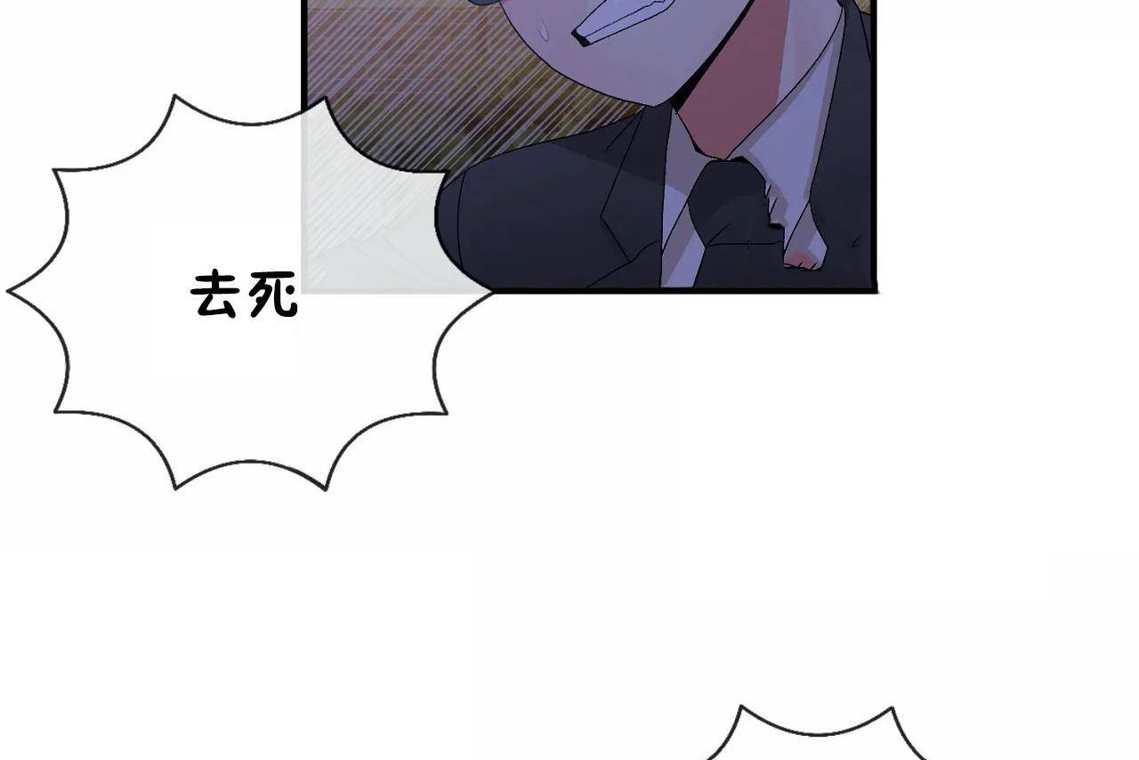 《男公關與富家女》漫画 第65話