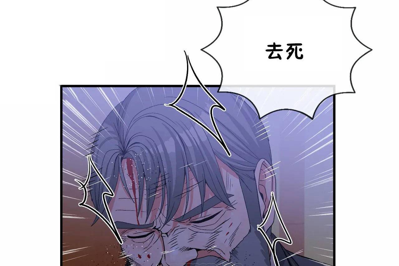 《男公關與富家女》漫画 第65話