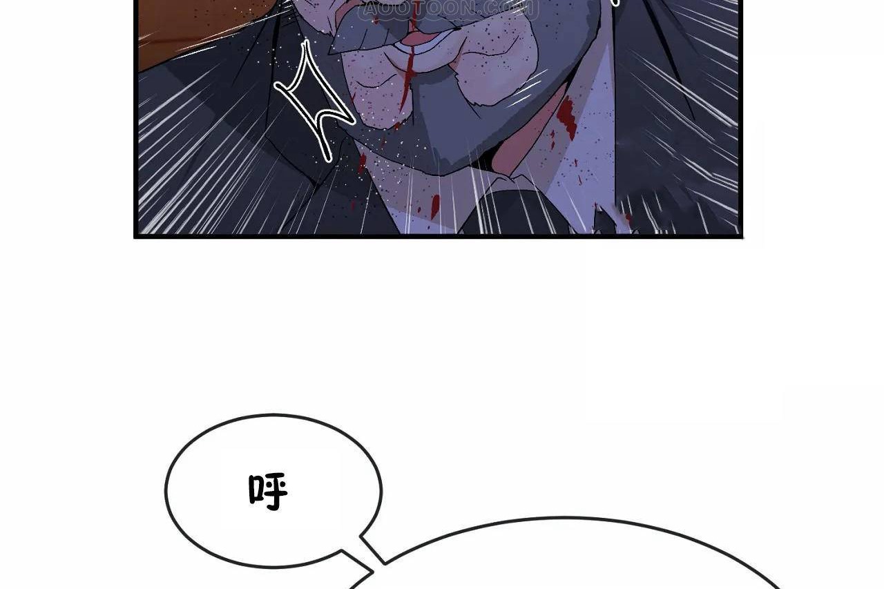 《男公關與富家女》漫画 第65話