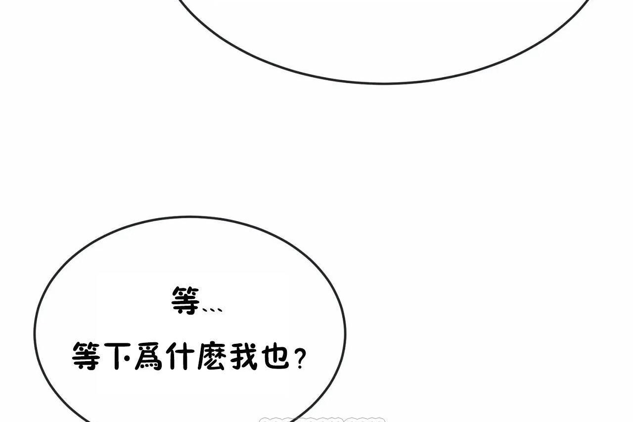 《男公關與富家女》漫画 第65話