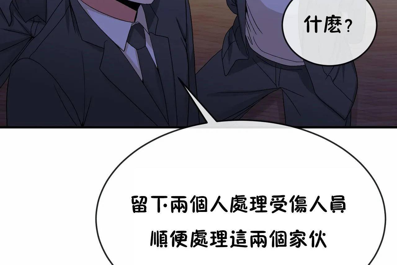 《男公關與富家女》漫画 第65話