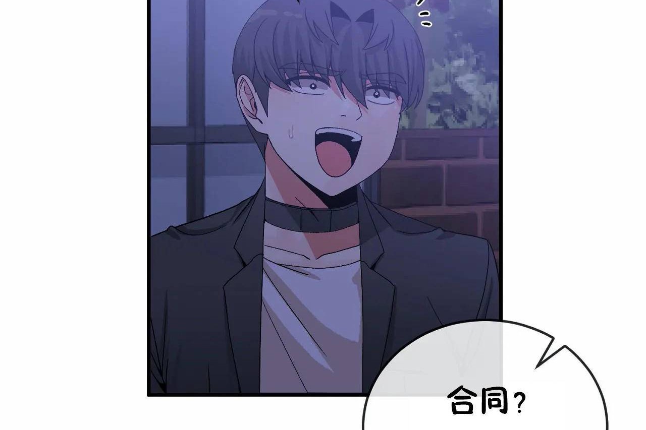 《男公關與富家女》漫画 第65話