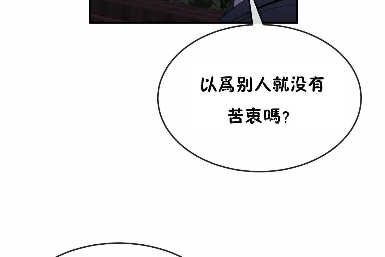《男公關與富家女》漫画 第65話