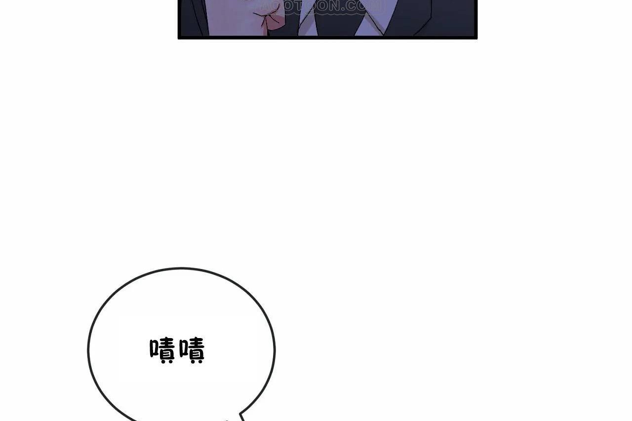 《男公關與富家女》漫画 第65話