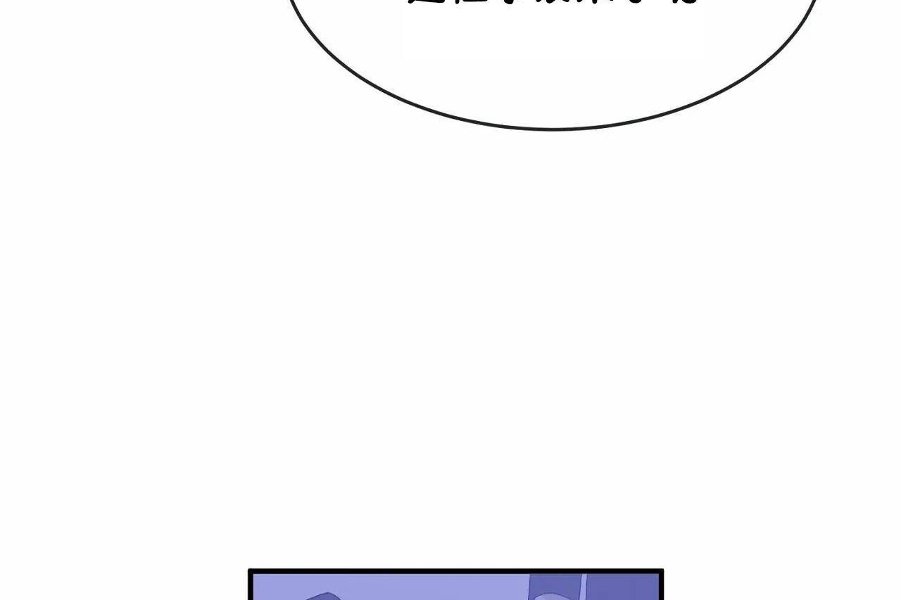 《男公關與富家女》漫画 第65話