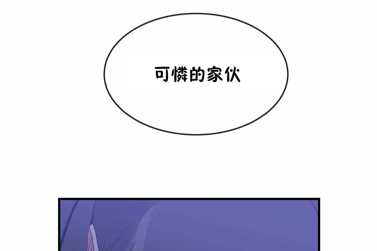 《男公關與富家女》漫画 第65話