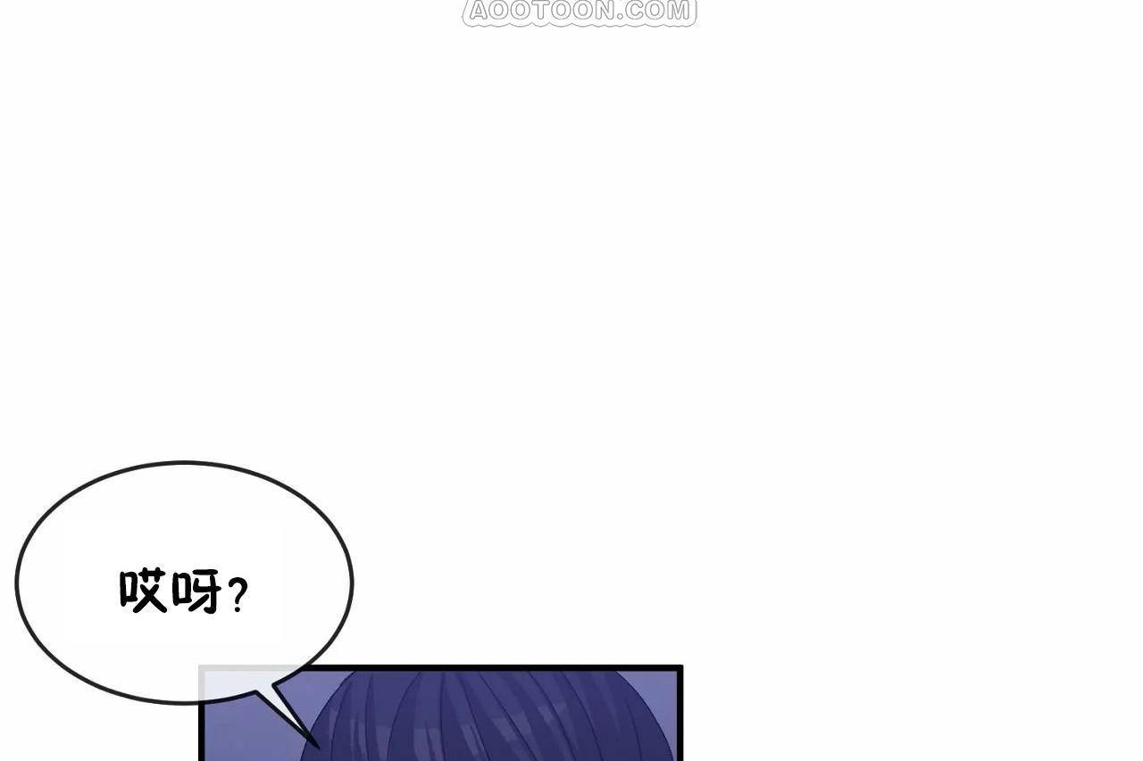 《男公關與富家女》漫画 第65話