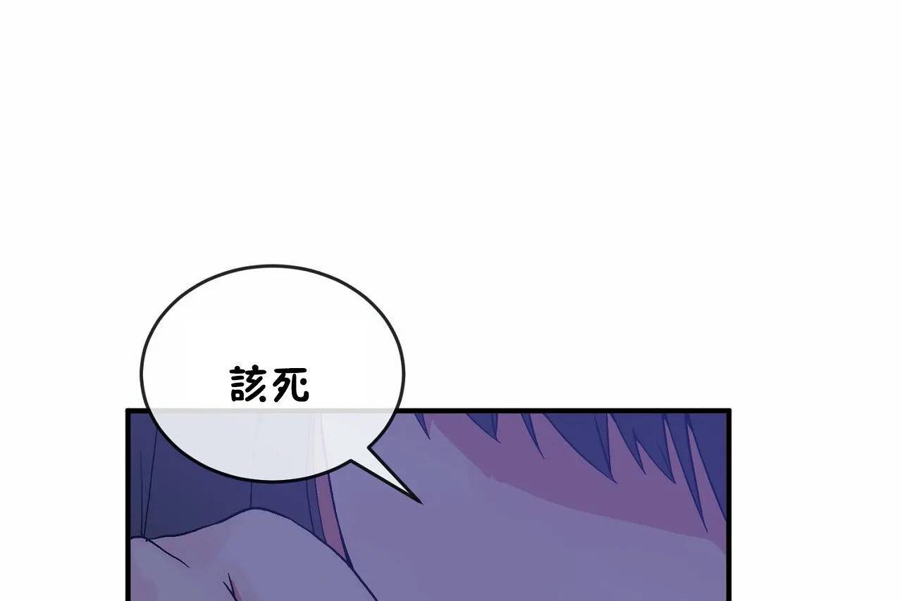 《男公關與富家女》漫画 第65話