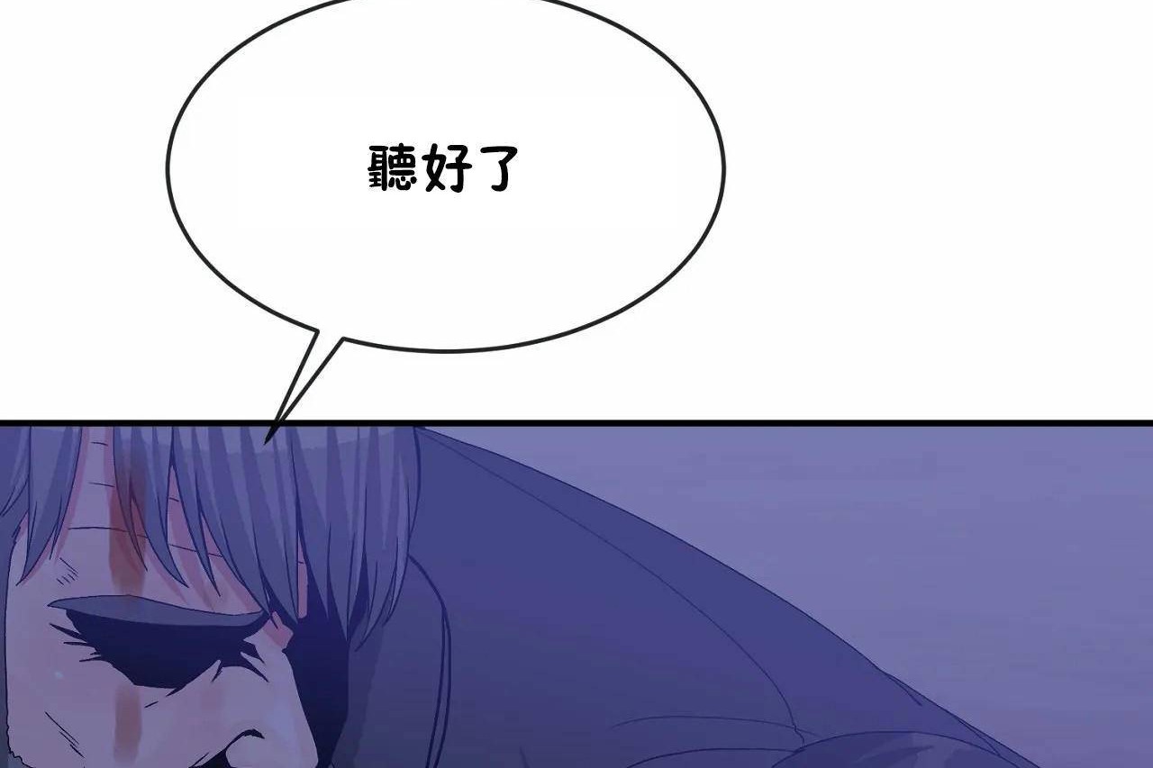 《男公關與富家女》漫画 第65話