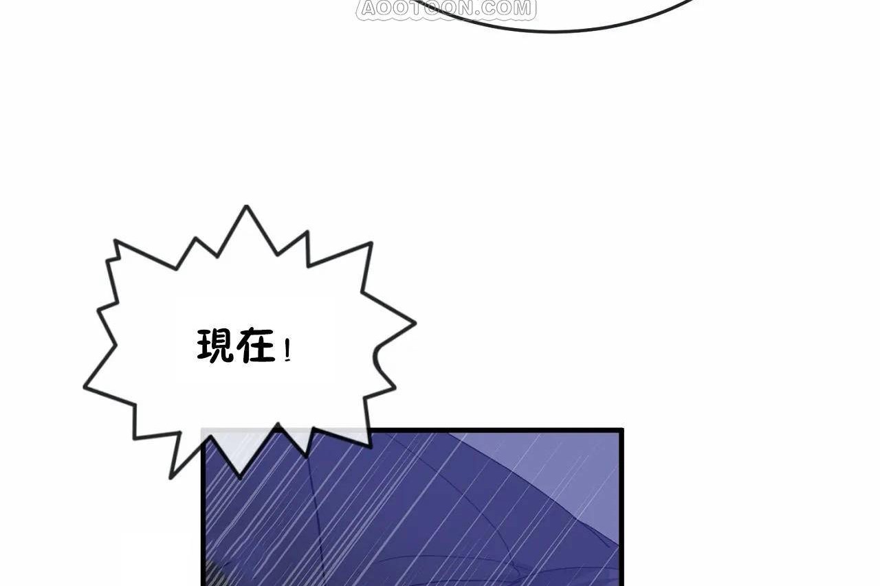 《男公關與富家女》漫画 第65話