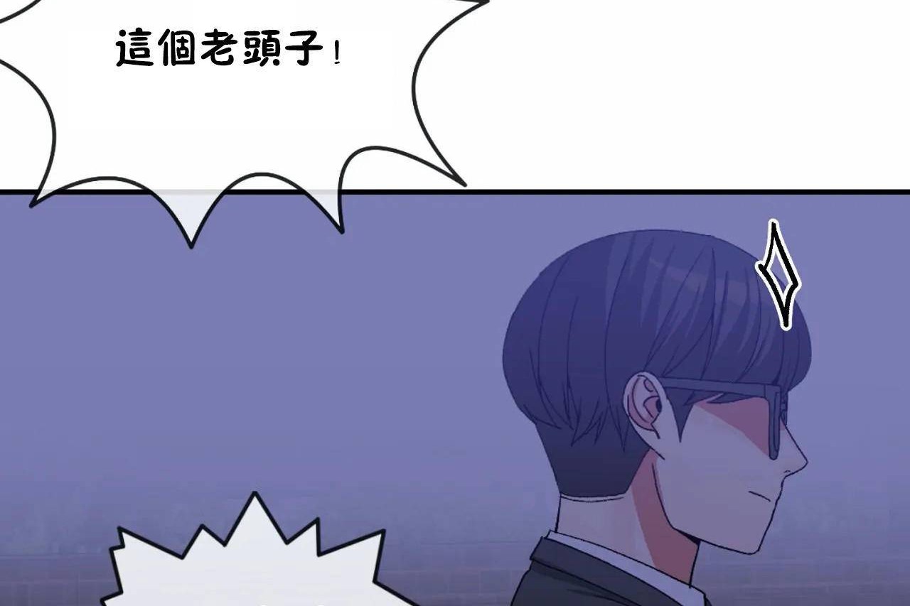 《男公關與富家女》漫画 第65話